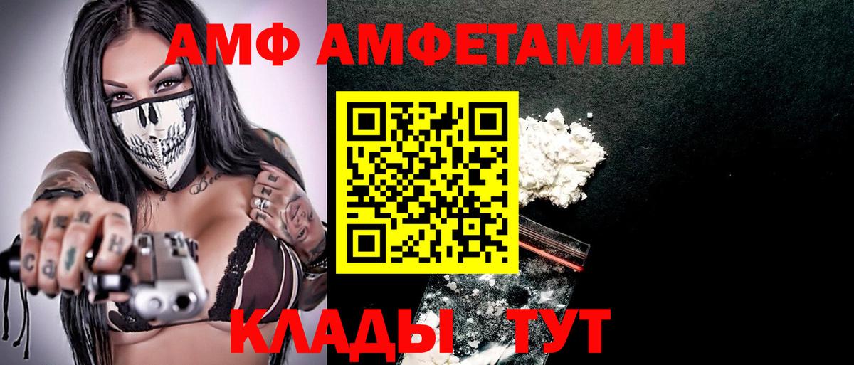 Амфетамин 98%  мориарти телеграм  Красноуфимск  Вход с VPN  АМФЕТАМИН 