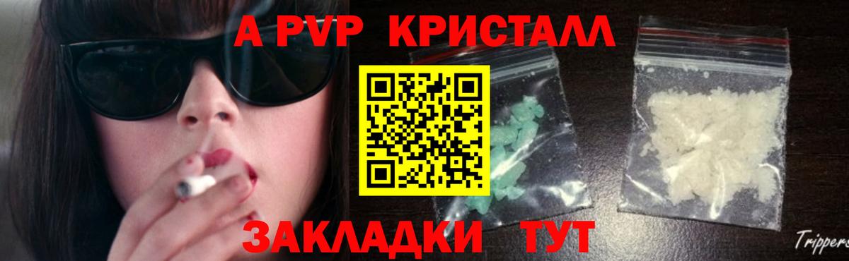 A PVP мука  Alpha-PVP  Красноуфимск  Вход с VPN 