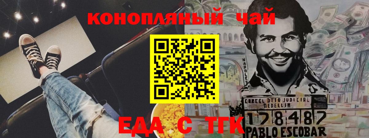 Canna-Cookies конопля Красноуфимск