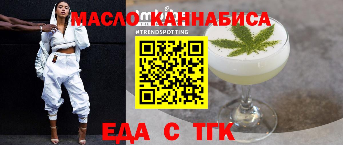 Печенье с ТГК конопля  Вход с VPN  Красноуфимск 