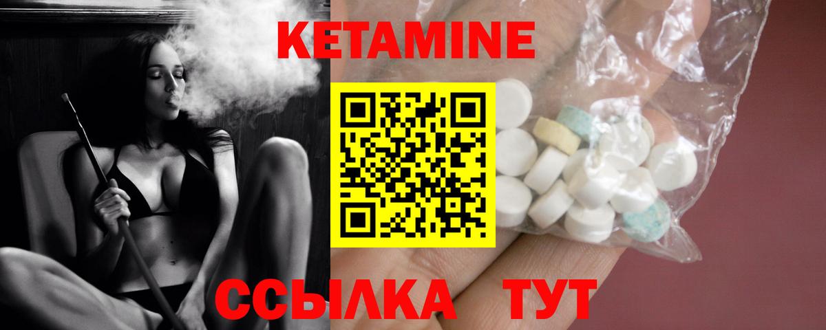 КЕТАМИН VHQ  Кетамин ketamine  mega зеркало  Вход с VPN  Красноуфимск 