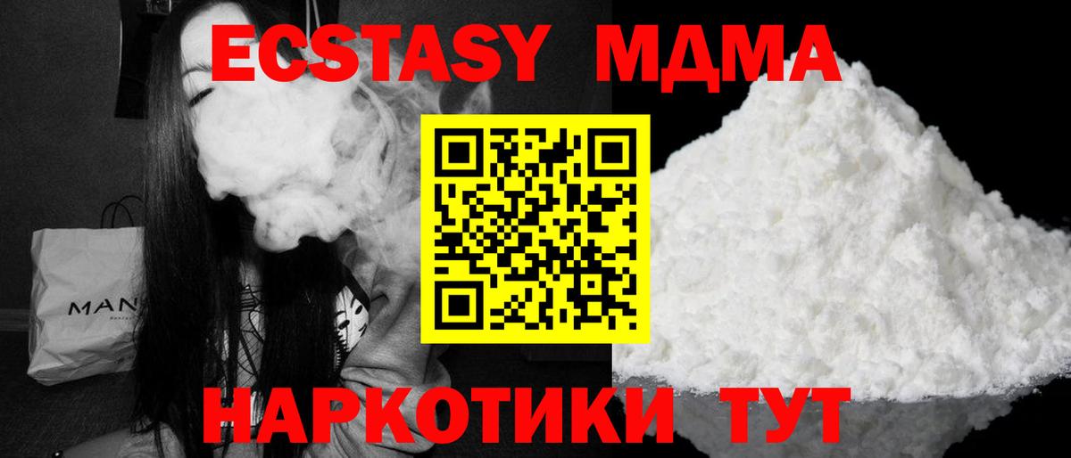 MDMA молли  Вход с VPN  МДМА  МДМА кристаллы  Красноуфимск 