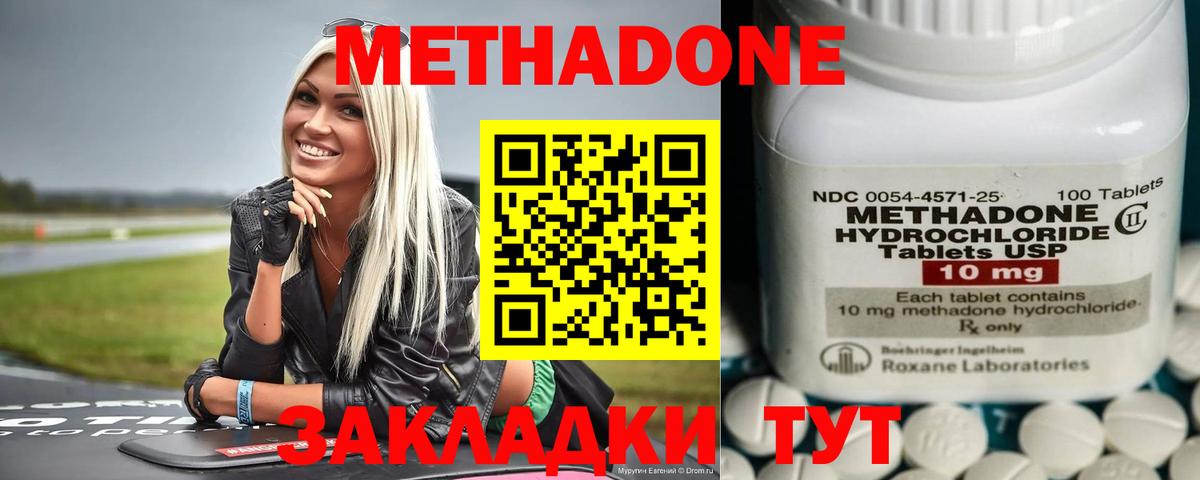 Метадон белоснежный  Вход с VPN  МЕТАДОН белоснежный  Красноуфимск 