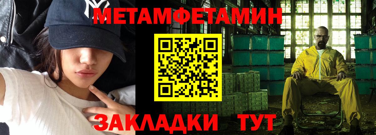 Красноуфимск  Метамфетамин  Вход с VPN  Метамфетамин витя 