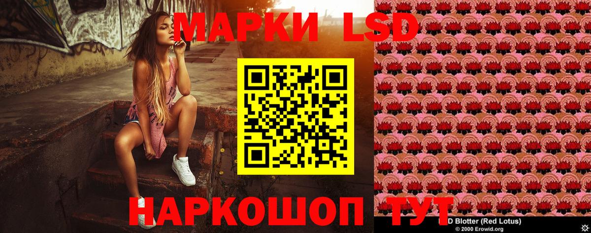 Наркотические марки 1,8мг  Наркотические марки 1,8мг  Вход с VPN  Красноуфимск 